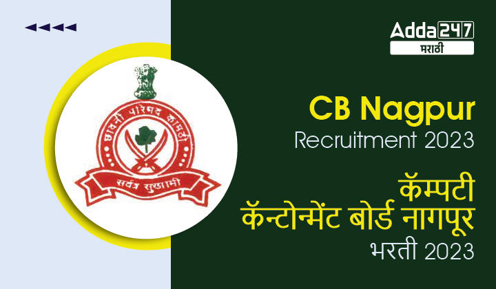 CB Nagpur Recruitment 2023 Notification