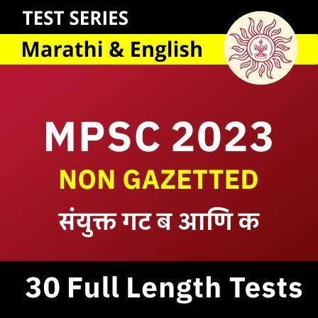 MPSC Group C Book List for Combine Prelims and Mains Exam 2023, See Book List Subjectwise_40.1