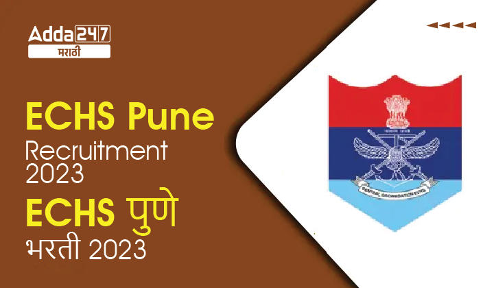 ECHS Pune Recruitment 2023