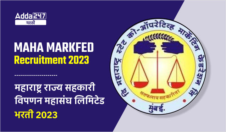 MAHA MARKFED Recruitment 2023 | महाराष्ट्र राज्य सहकारी विपणन महासंघ लिमिटेड भरती 2023