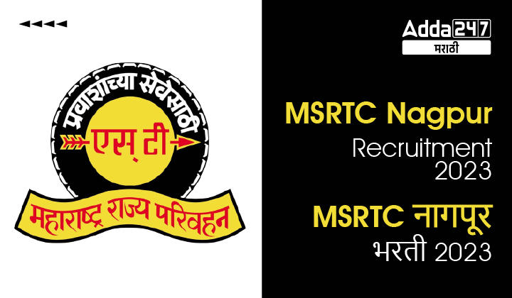 MSRTC Recruitment 2023, Apply for Various Posts in MSRTC Nagpur_20.1
