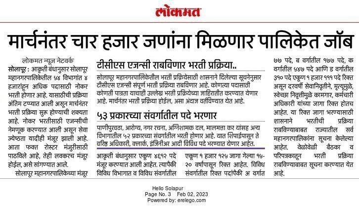 Solapur Mahanagarpalika Bharti 2023 Notification for 4612 Vacancies will be Released Soon_4.1