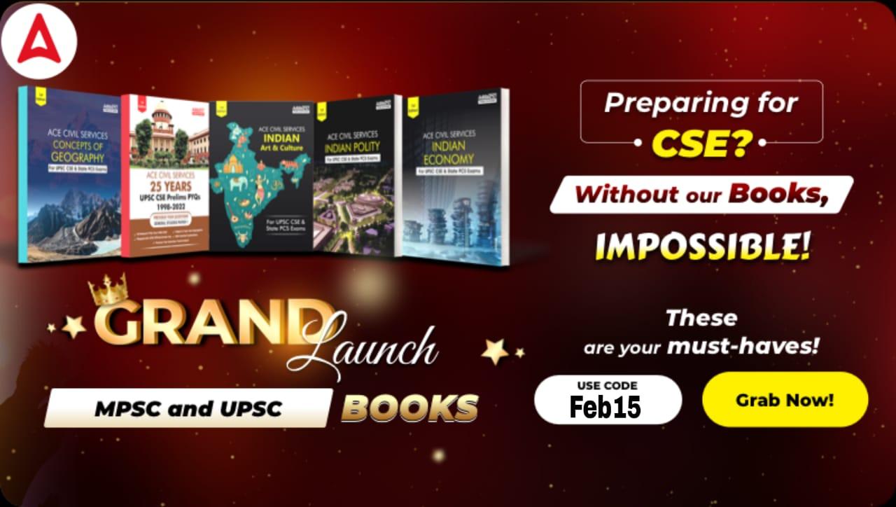 Grand Launch MPSC and UPSC Books