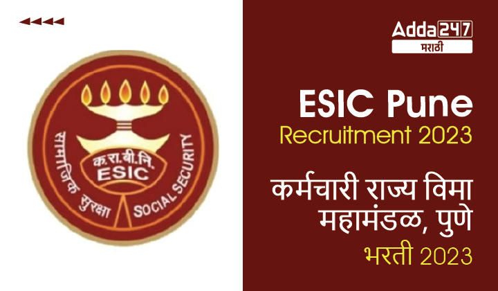 ESIC Pune Recruitment 2023
