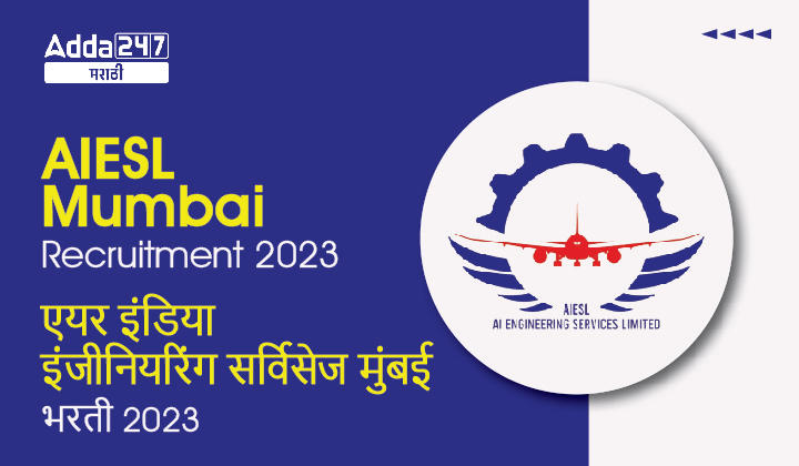 AIESL Mumbai Recruitment 2023, Apply for Various Posts_20.1
