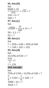 Mathematics Daily Quiz in Marathi : 27 February 2023 - For Police Bharti_6.1