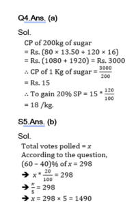Mathematics Quiz in Marathi : 15 March 2023 - Police Bharti_60.1