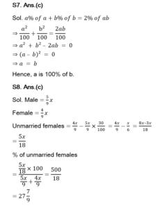 Mathematics Quiz in Marathi : 23 March 2023 - Police Bharti_60.1