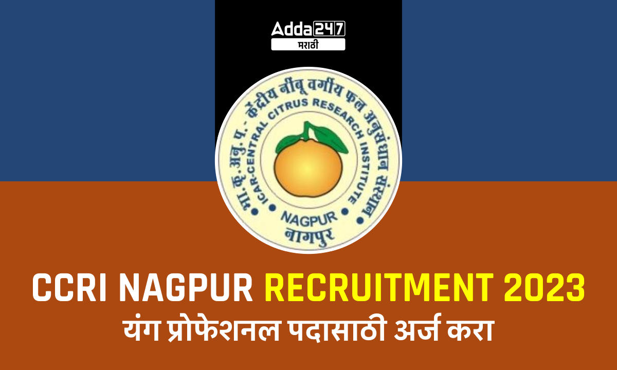 CCRI Nagpur Recruitment 2023