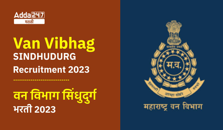 Van Vibhag Sindhudurg Recruitment 2023: Apply for Technical Assistant Post in Van Vibhag Sindhudurg Bharati 2023_20.1