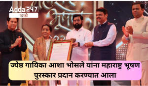Legendary singer Asha Bhosale honoured with Maharashtra Bhushan Award