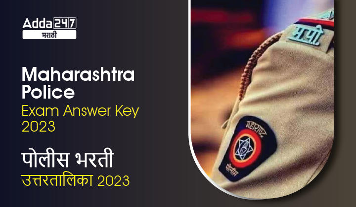Maharashtra Police Exam Answer Key 2023