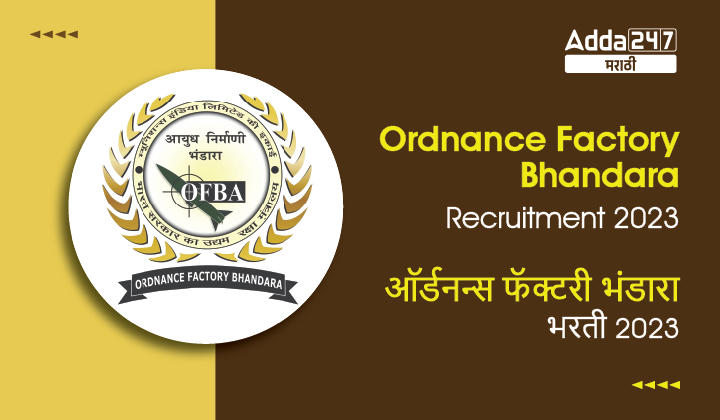 Ordnance Factory Bhandara Recruitment 2023