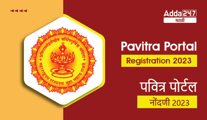 Pavitra Portal Registration 2023