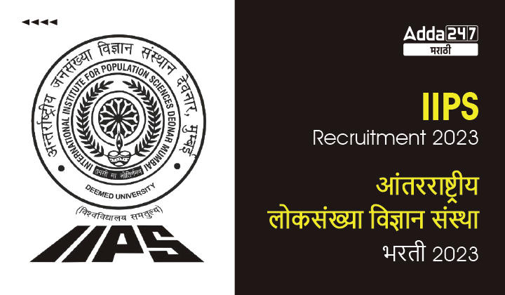 IIPS Recruitment 2023, Apply for Upper Division Clerk and Other Posts in IIPS Mumbai Bharti_20.1
