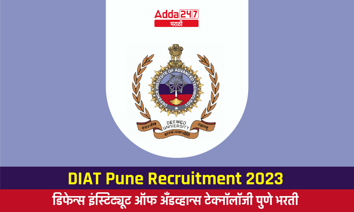DIAT Pune Recruitment 2023
