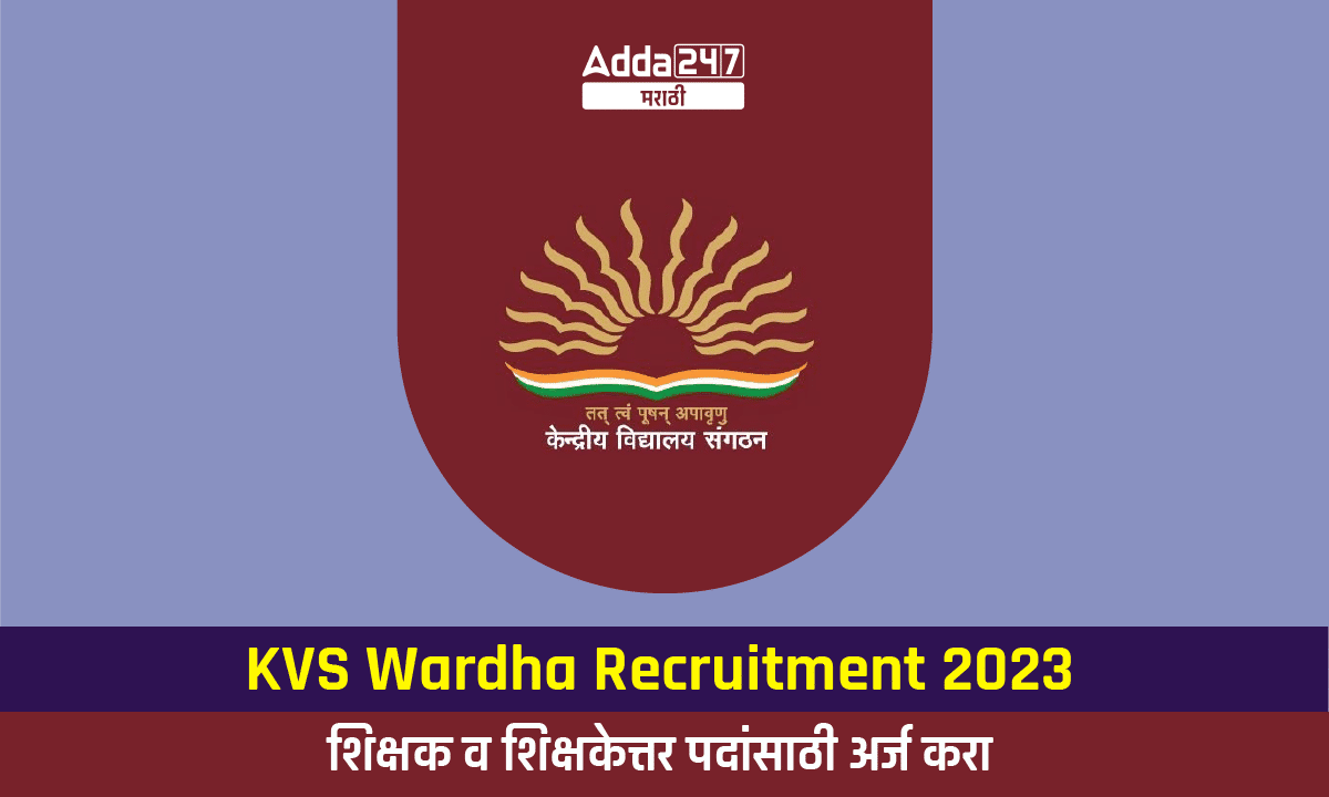 KVS Wardha Recruitment 2023