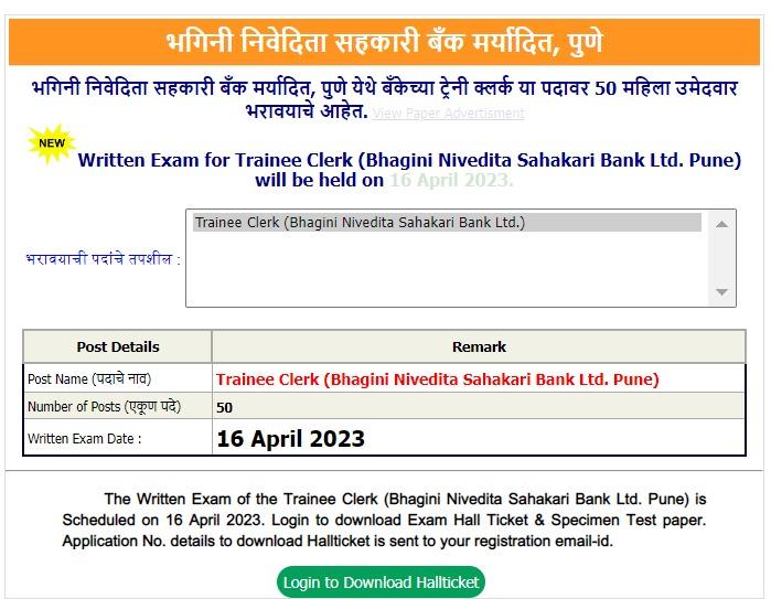 Bhagini Nivedita Sahakari Bank Bharti 2023 Exam Date Out