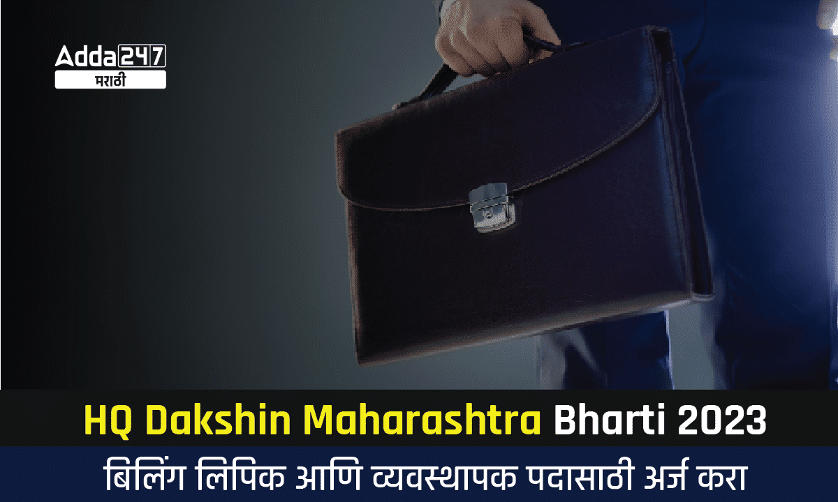 HQ Dakshin Maharashtra Bharti 2023