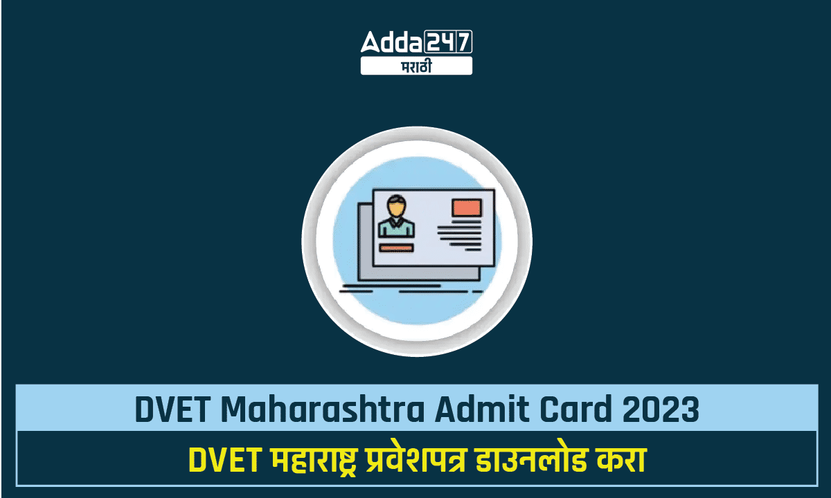 DVET Maharashtra Admit Card 2023