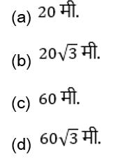 MPSC Non-Gazetted Math Daily Quiz in Marathi : 10 April 2023_6.1