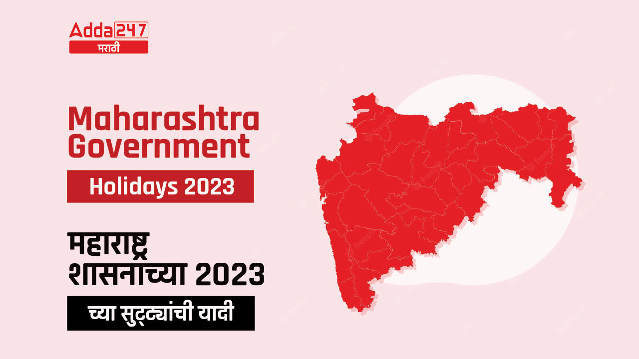 Maharashtra Government Holidays 2023