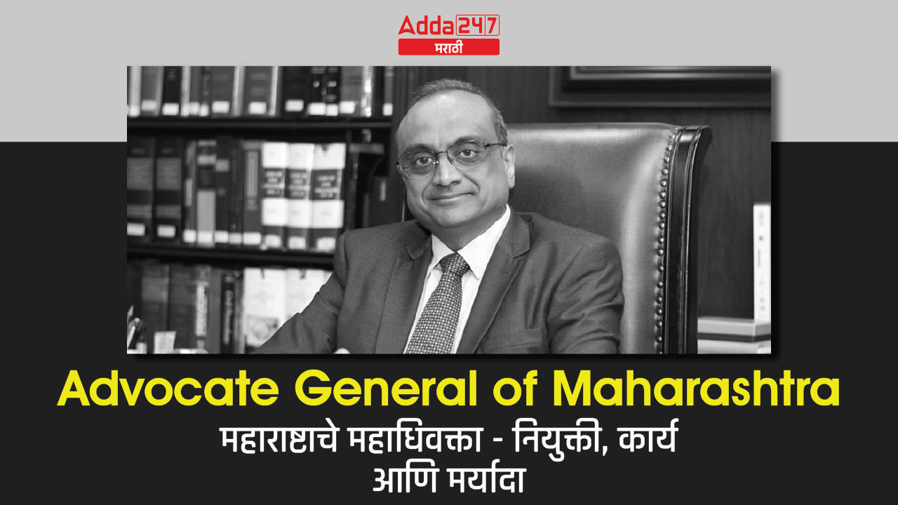 Advocate General of Maharashtra