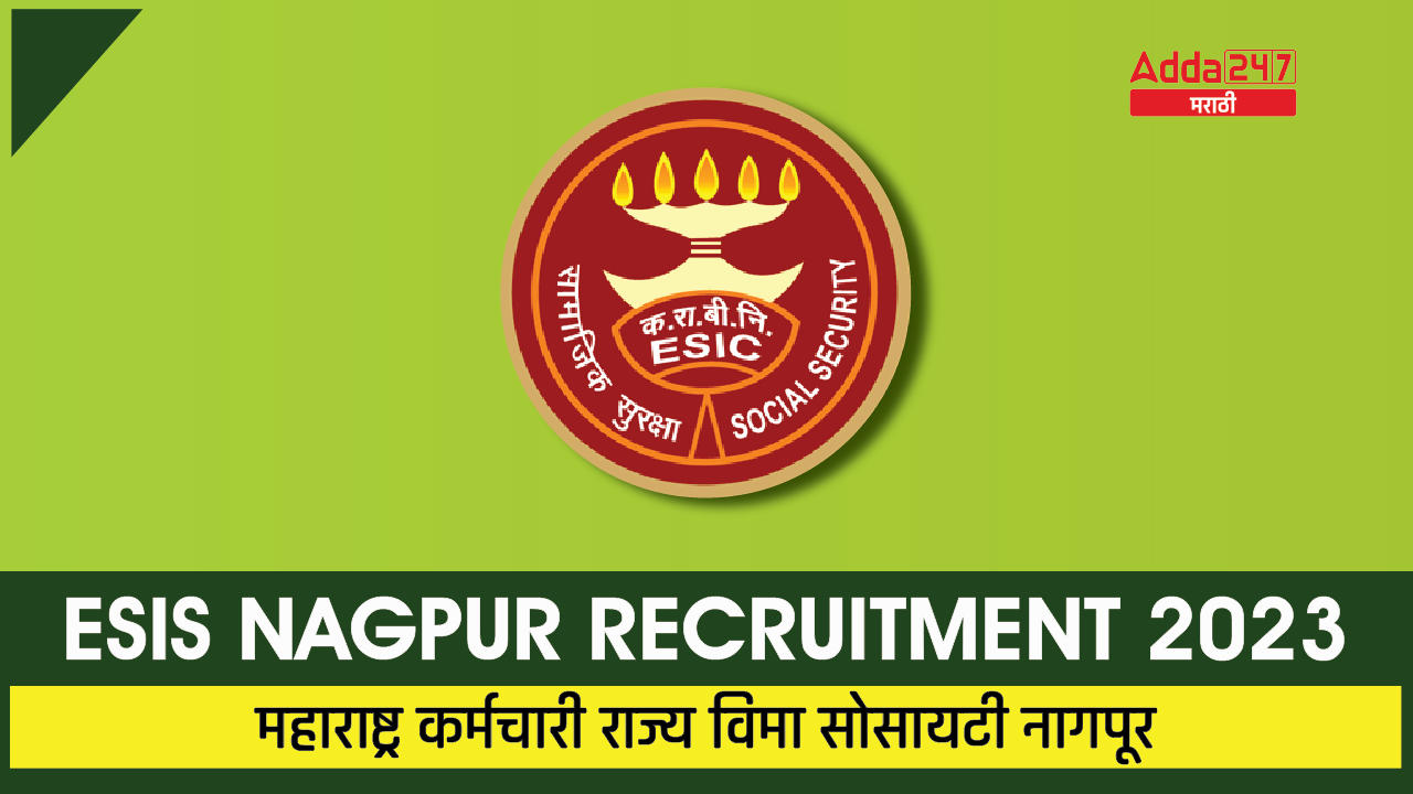 ESIS Nagpur Recruitment 2023