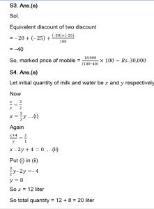 Mathe Quiz in Marathi : 25 April 2023 - For Talathi Bharti_5.1