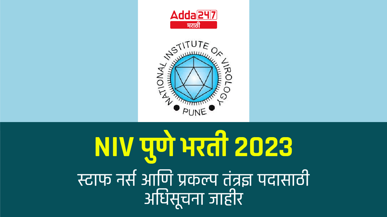 NIV Pune Recruitment 2023
