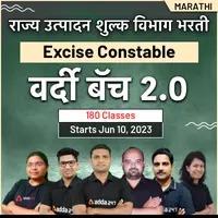 Maharashtra Excise Recruitment 2023 Batch by Adda247 Marathi