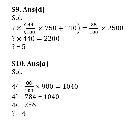 SSC CHSL संख्यात्मक व गणितीय क्षमतेचे  क्विझ : 30 मे 2023_8.1