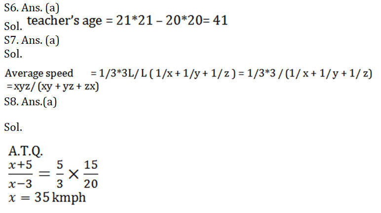 SSC CHSL संख्यात्मक व गणितीय क्षमतेचे  क्विझ : 05 जुलेे 2023_9.1