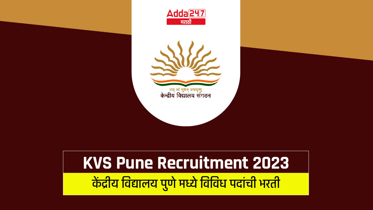 KVS Pune Recruitment 2023