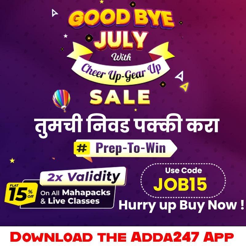 Good Bye July with Cheer Up-Gear Up Sale, तुमची निवड पक्की करा, 15% Off + 2X Validity