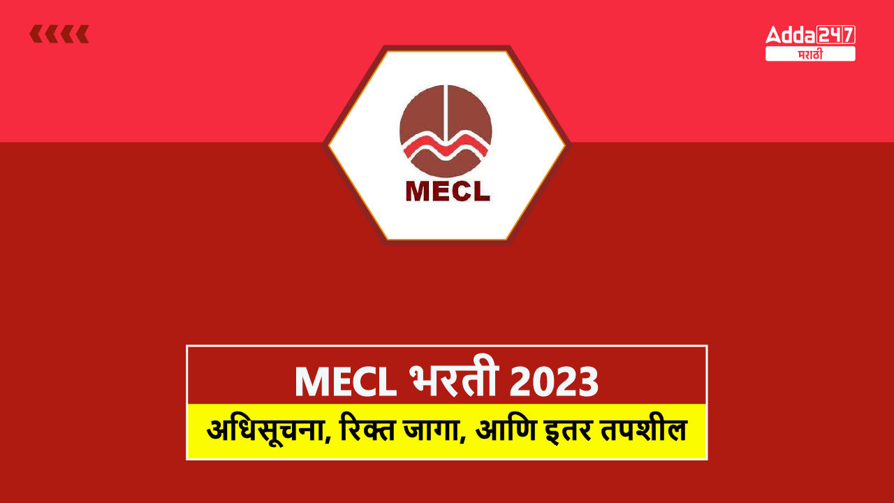 MECL भरती 2023