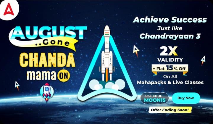 August Gone Chanda Mama On, Flat 15% Off + Double Validity