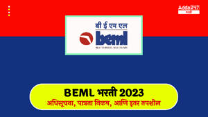 BEML भरती 2023