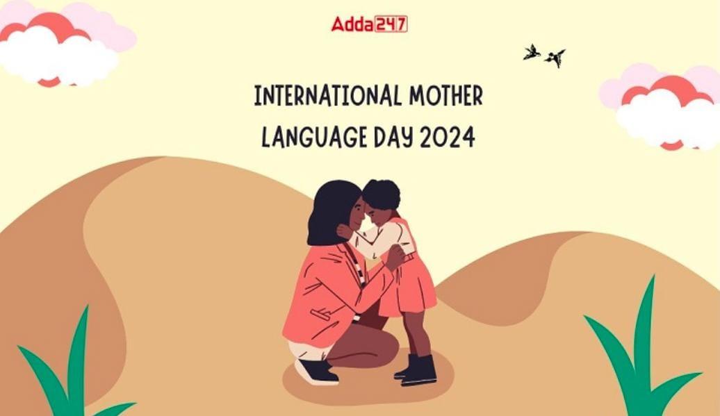 International Mother Language Day 2024 | आंतरराष्ट्रीय मातृभाषा दिन 2024