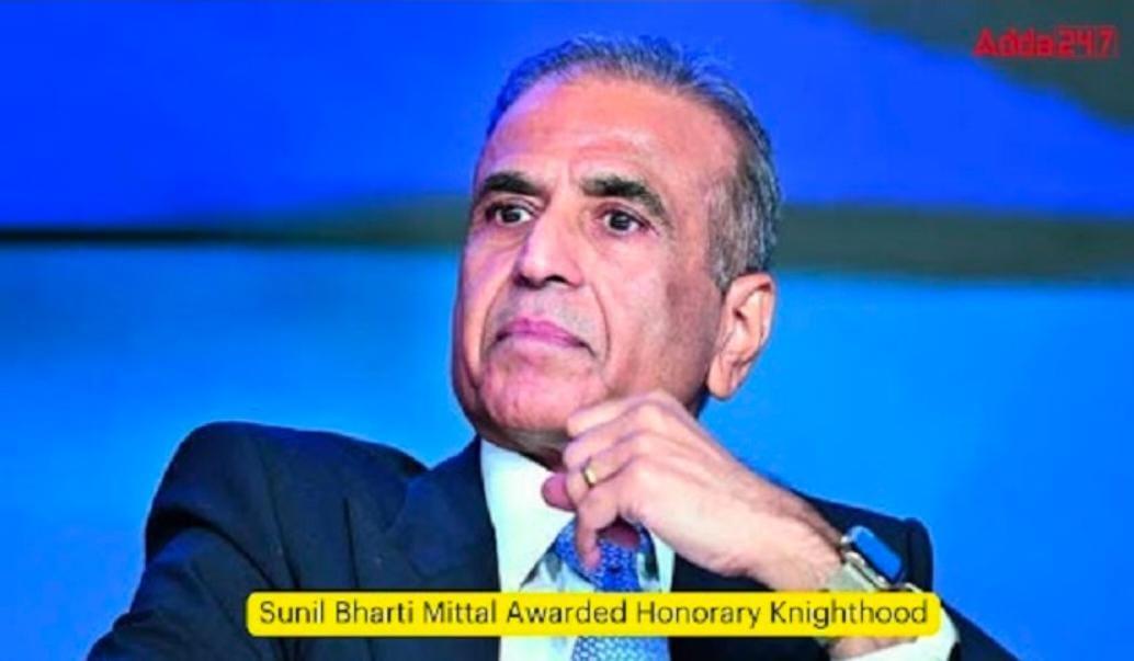 Sunil Bharti Mittal Awarded Honorary Knighthood | सुनील भारती मित्तल यांना मानद नाइटहूड प्रदान करण्यात आला