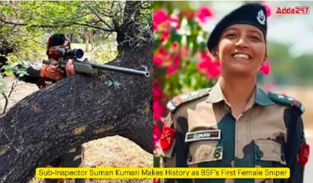 Sub-Inspector Suman Kumari Makes History as BSF's First Female Sniper | उपनिरीक्षक सुमन कुमारी यांनी बीएसएफची पहिली महिला स्नायपर म्हणून इतिहास रचला