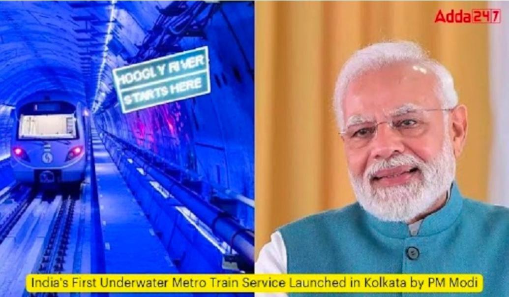 India's First Underwater Metro Train Service Launched in Kolkata by PM Modi | भारतातील पहिली अंडरवॉटर मेट्रो ट्रेन सेवा पंतप्रधान मोदींच्या हस्ते कोलकाता येथे सुरू करण्यात आली