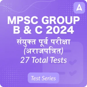 MPSC Group B and C Test Series