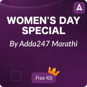 Women's Day Special Free E-Book Kit for Maharashtra