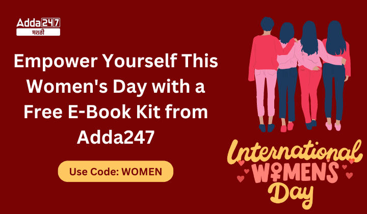 Empower Yourself This Women's Day with a Free E-Book Kit from Adda247