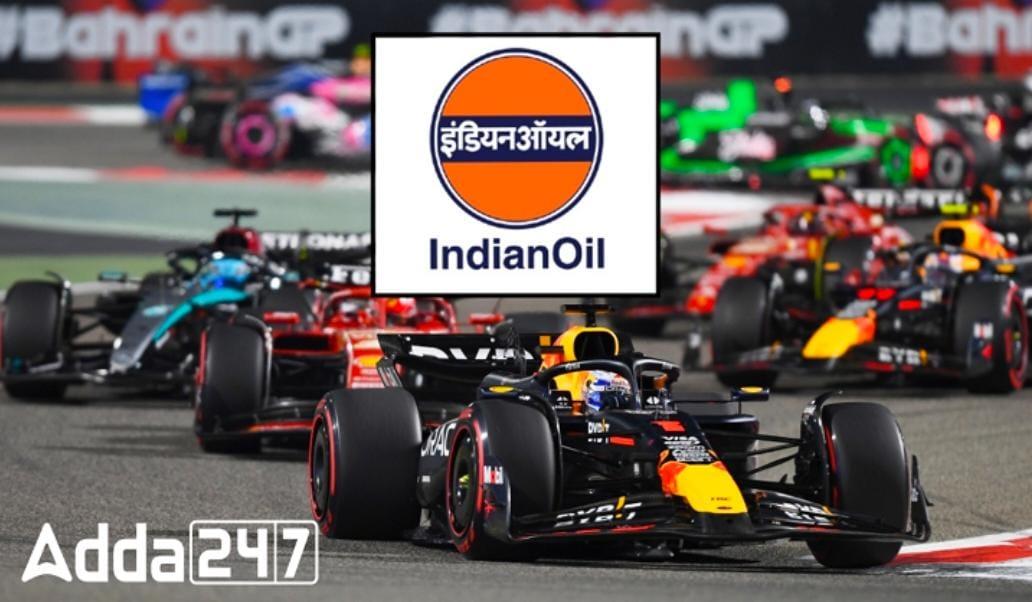 Indian Oil Produces Formula 1 Fuel In India | इंडियन ऑइल भारतात फॉर्म्युला 1 इंधन तयार करते