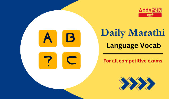 Daily Marathi Language Vocab