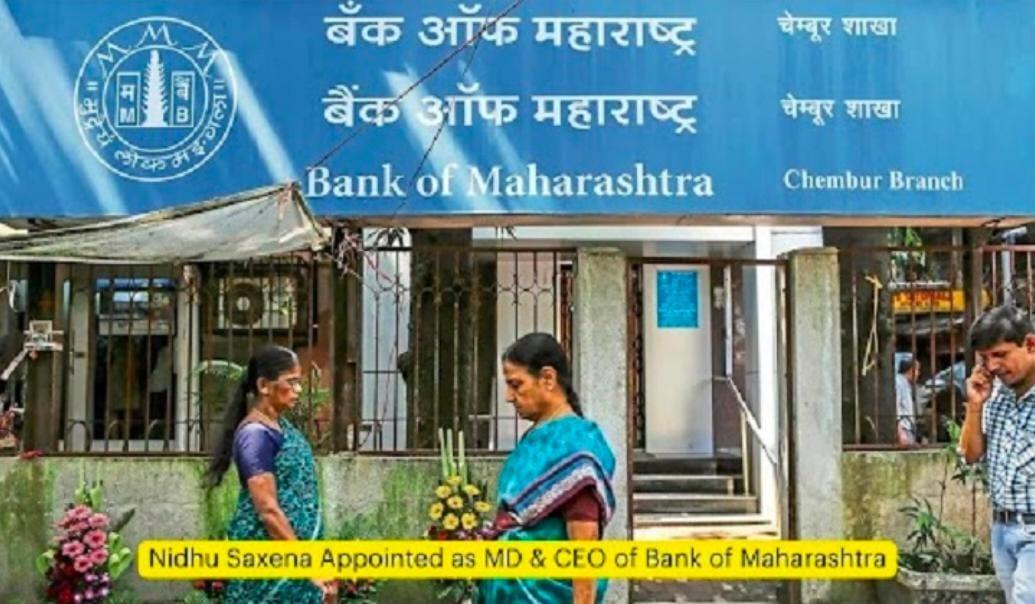 Nidhu Saxena Appointed as MD & CEO of Bank of Maharashtra | निधू सक्सेना यांची बँक ऑफ महाराष्ट्रचे MD आणि CEO म्हणून नियुक्ती
