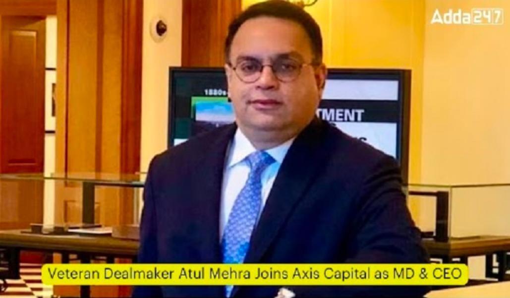 Atul Mehra Joins Axis Capital as MD & CEO | अतुल मेहरा एक्सिस कॅपिटलमध्ये एमडी आणि सीईओ म्हणून सामील झाले