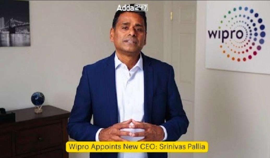 Wipro Appoints New CEO: Srinivas Pallia | विप्रोने नवीन CEO नियुक्त केले: श्रीनिवास पलिया